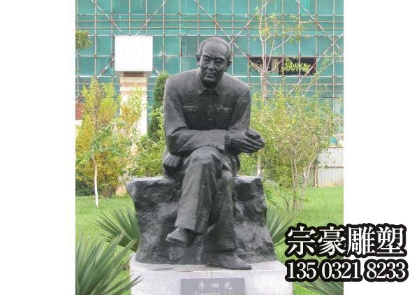 現(xiàn)代名人地質學家李四光銅雕塑像 現(xiàn)代名人地質學家李四光銅雕塑像