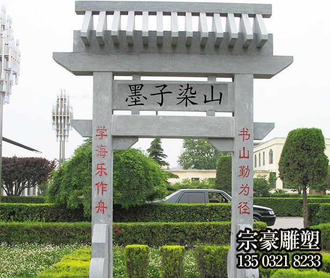 園林?jǐn)[放簡(jiǎn)易青石單門(mén)大理石牌坊 園林?jǐn)[放簡(jiǎn)易青石單門(mén)大理石牌坊