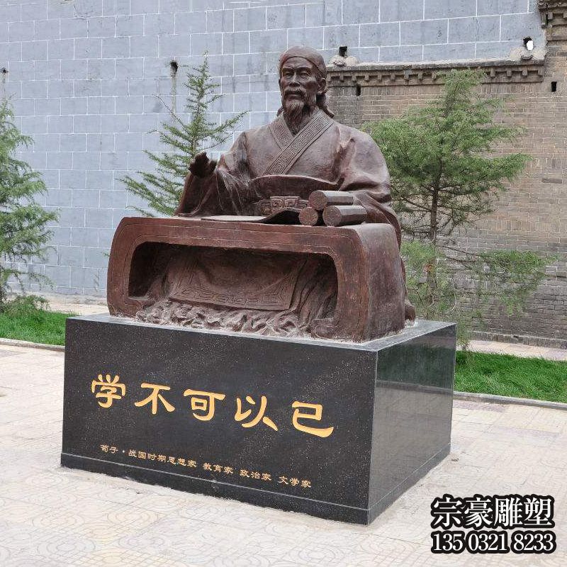 荀子純銅情景雕塑像 荀子純銅情景雕塑像